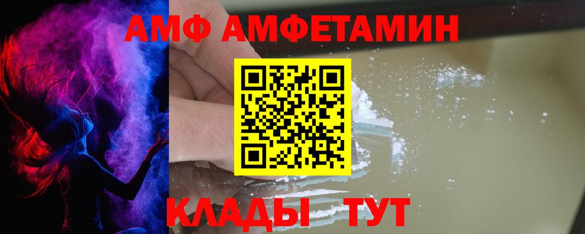 Амфетамин 98% Саранск