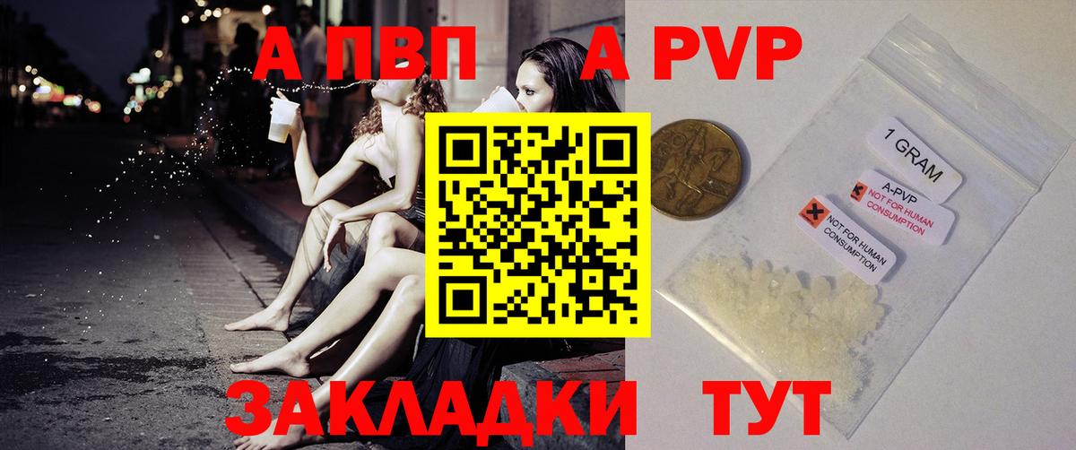 Alpha PVP СК КРИС Саранск