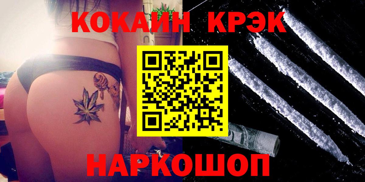 COCAIN VHQ  КОКАИН VHQ  Саранск  Cocaine  наркотики  Вход с VPN 