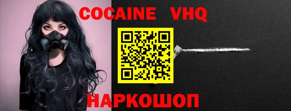 КОКАИН 99% Саранск