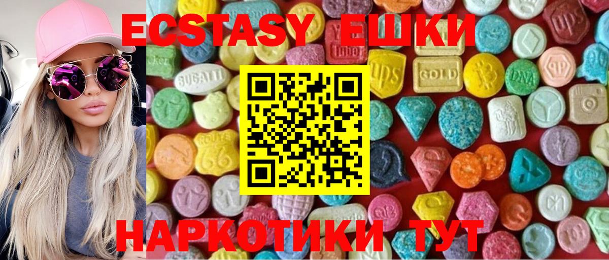 Ecstasy 280мг Саранск