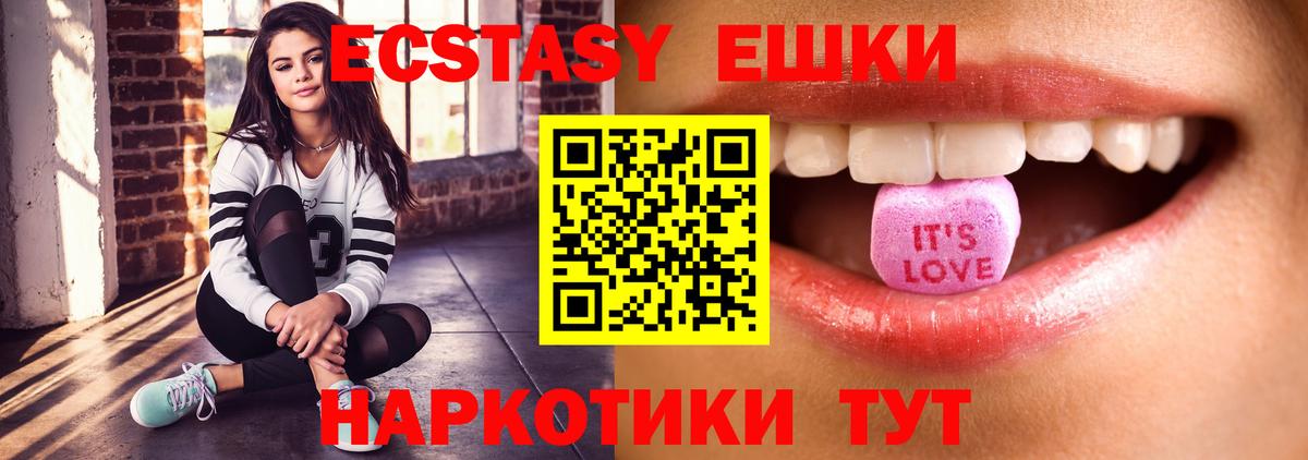 Экстази  купить наркотики сайты  ЭКСТАЗИ XTC  Вход с VPN  Саранск  Ecstasy диски 