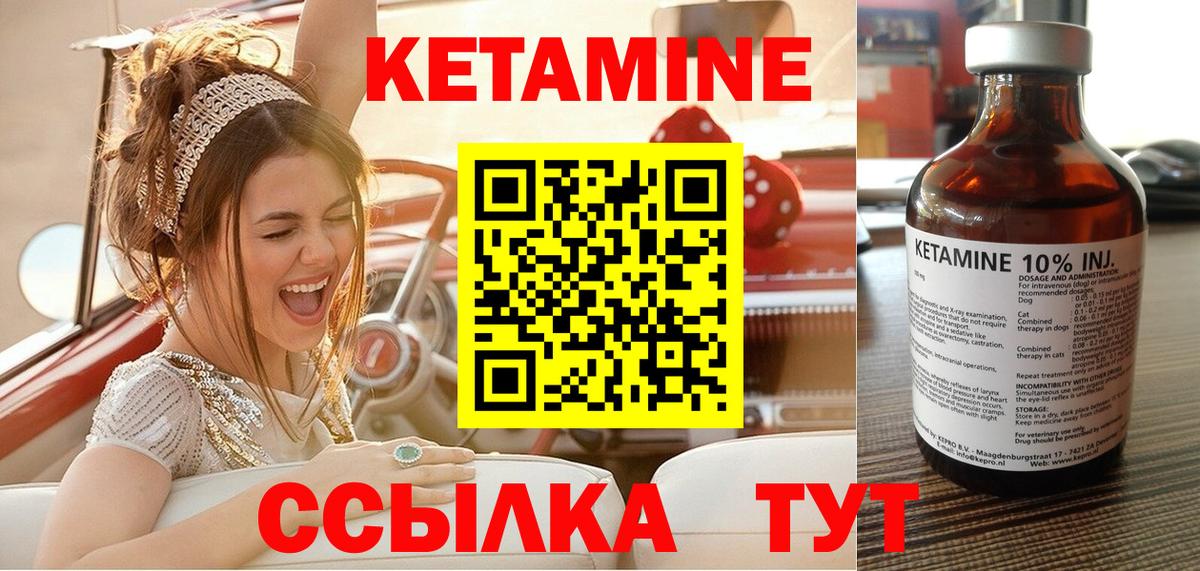 МЕГА ТОР  Кетамин ketamine  Вход с VPN  Саранск 
