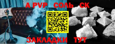 a pvp Бузулук