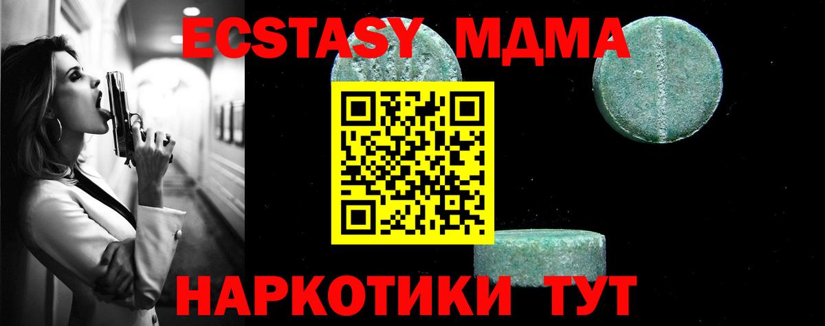 MDMA  MDMA VHQ  МДМА Molly  Вход с VPN  Саранск 