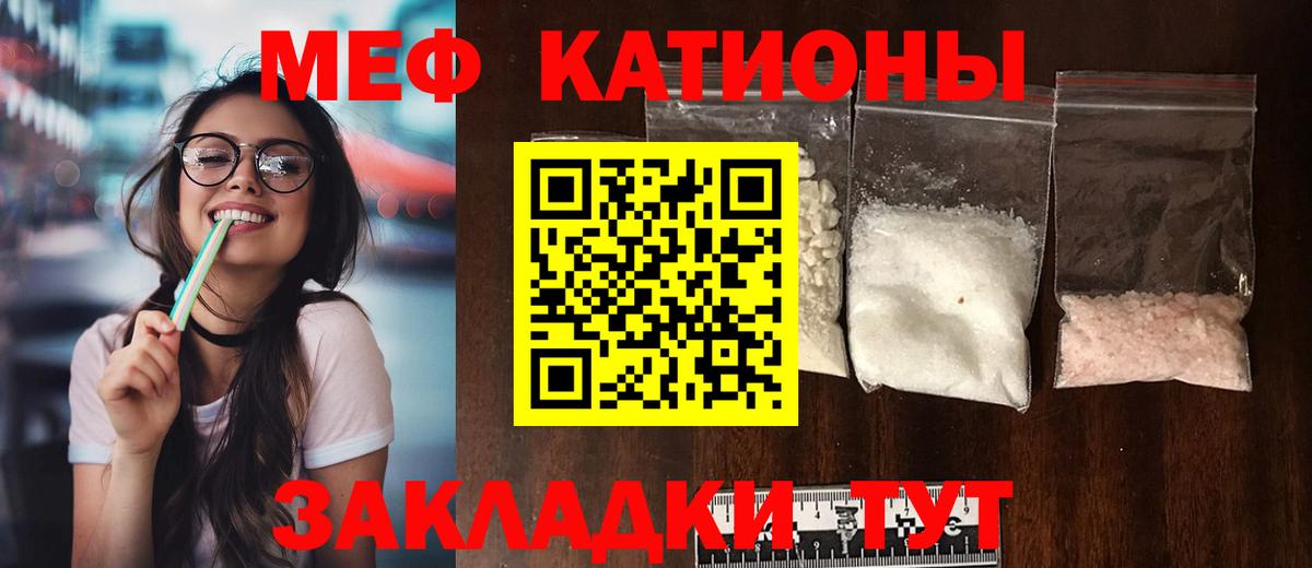 Саранск  Меф 4 MMC  Мефедрон  МЕФ mephedrone  Вход с VPN 