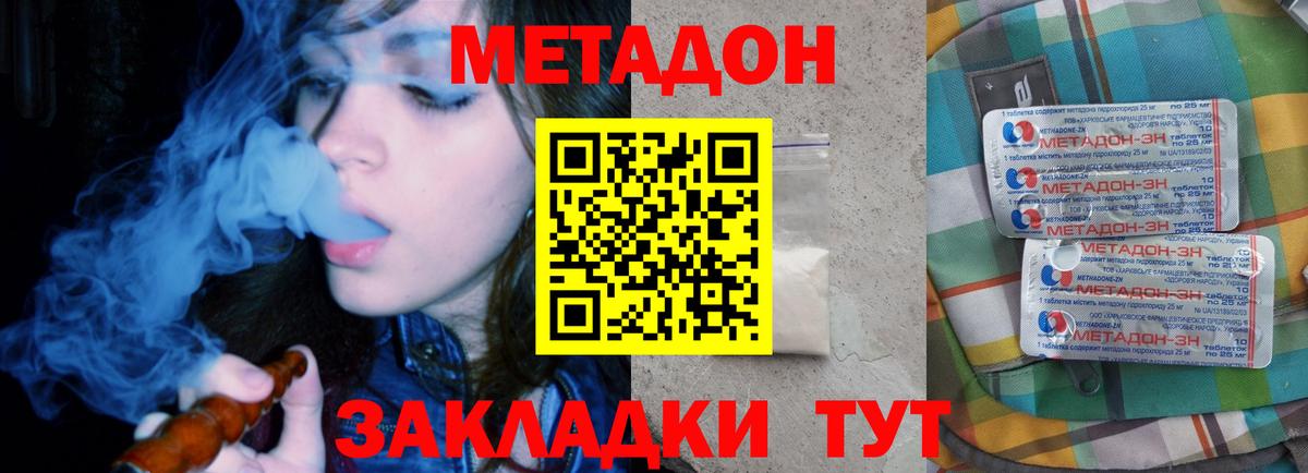 Метадон мёд  МЕТАДОН мёд  Саранск  Вход с VPN 