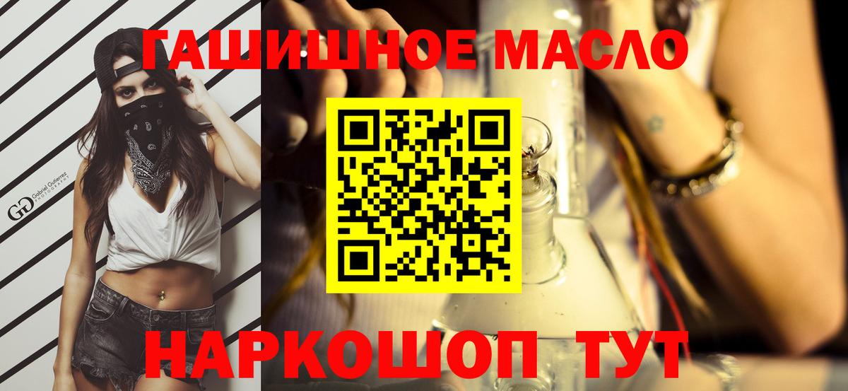 Дистиллят ТГК гашишное масло  купить наркотики цена  Саранск  Вход с VPN 